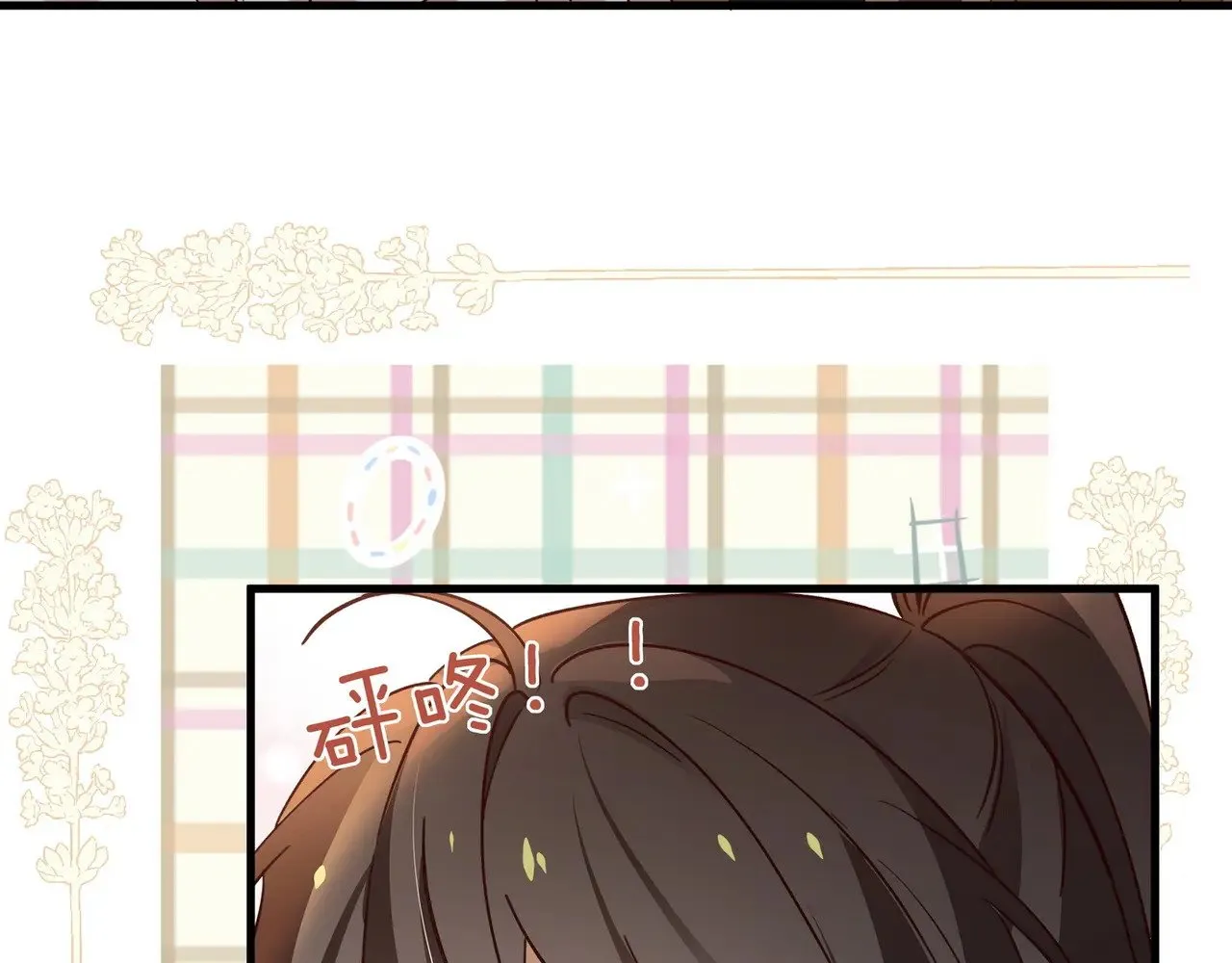 第120话 如果我们不曾相遇 第46页