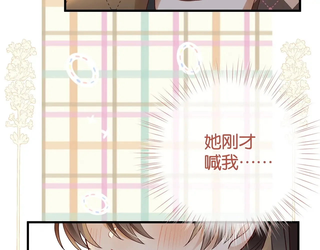 第120话 如果我们不曾相遇 第48页