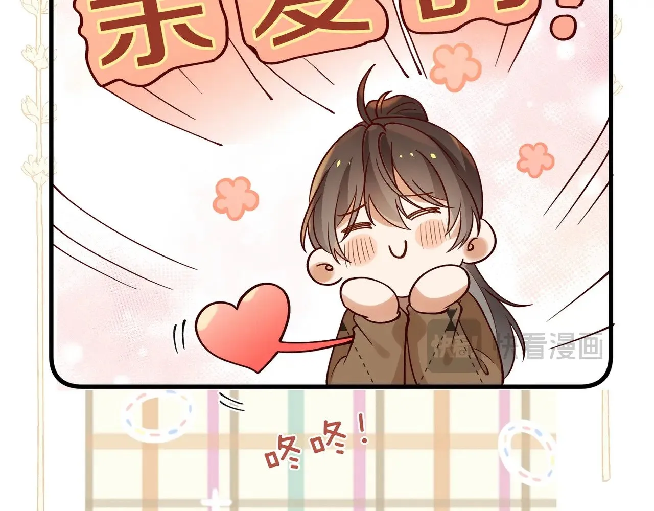 第120话 如果我们不曾相遇 第50页