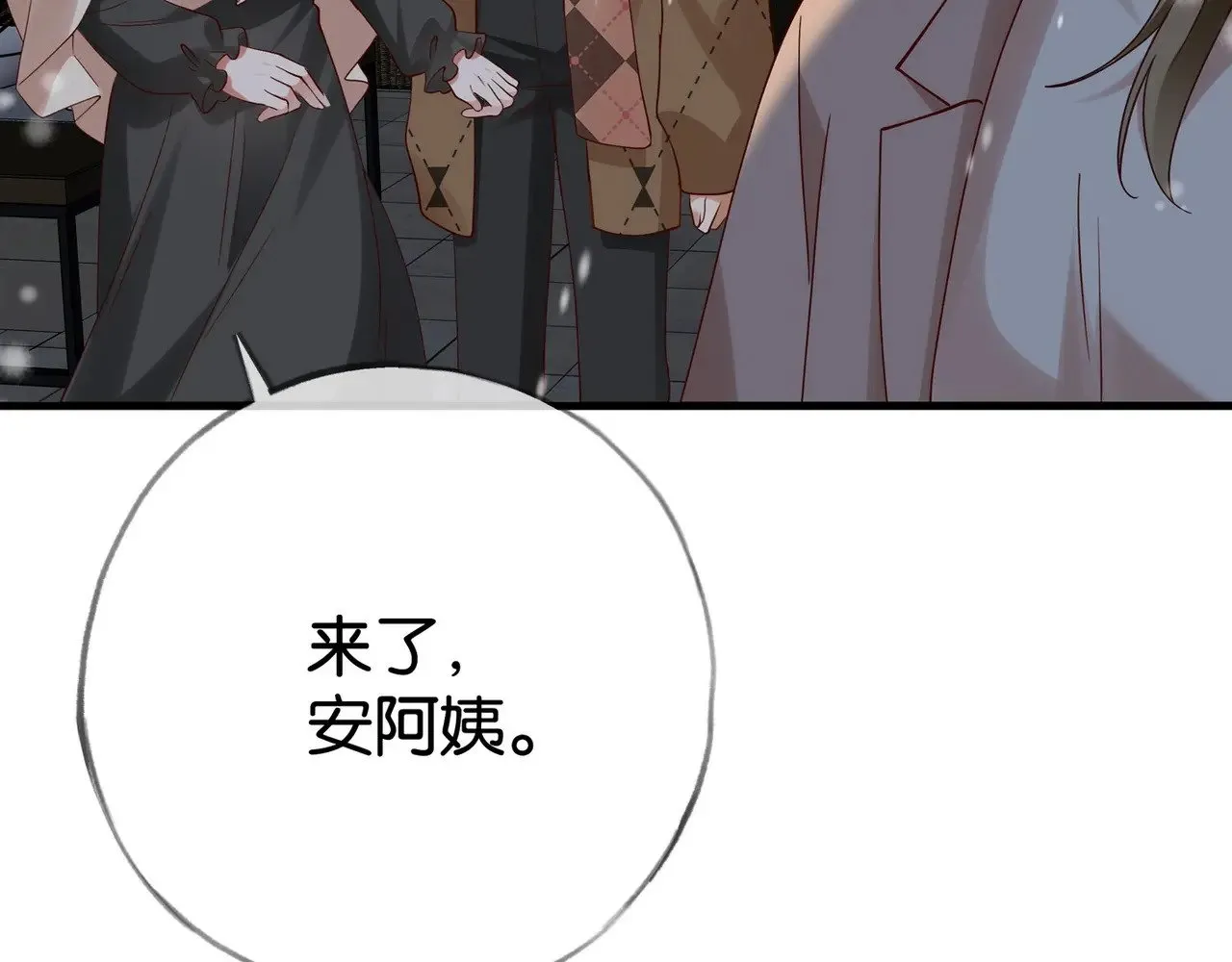 第120话 如果我们不曾相遇 第53页