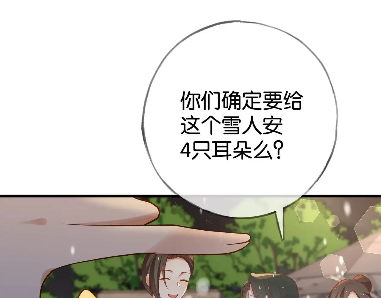 第120话 如果我们不曾相遇 第57页