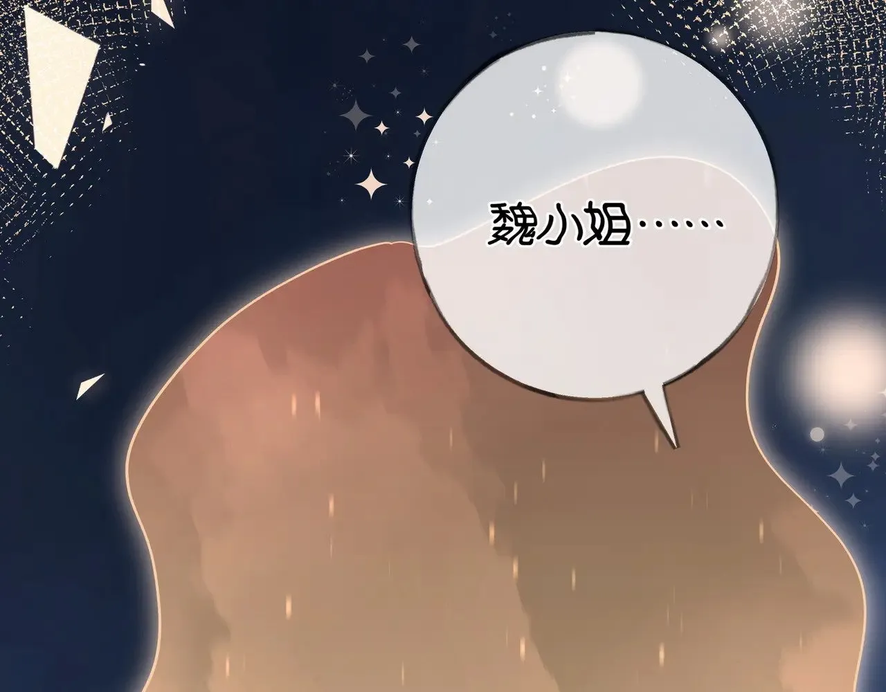 第120话 如果我们不曾相遇 第59页