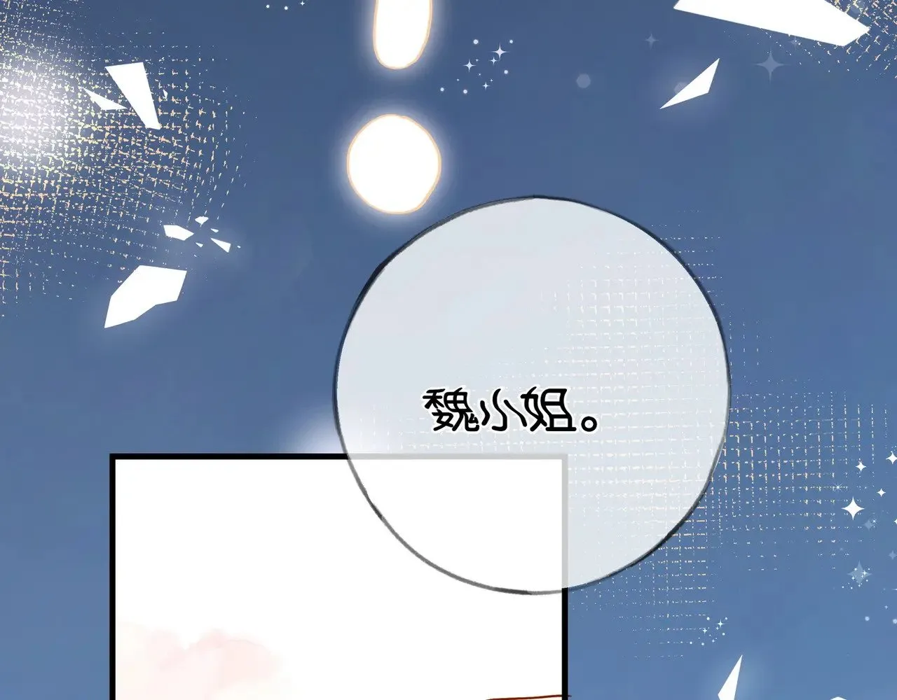 第120话 如果我们不曾相遇 第61页