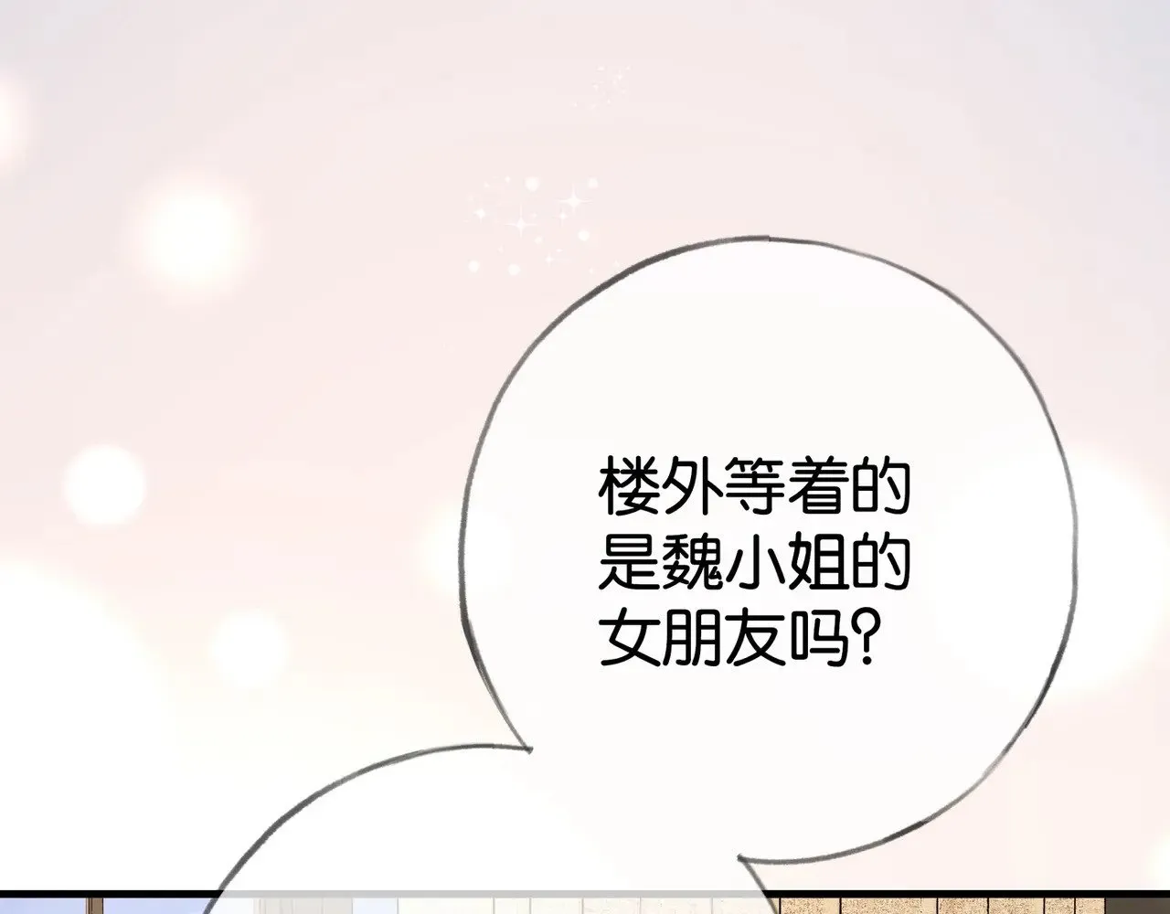 第120话 如果我们不曾相遇 第64页