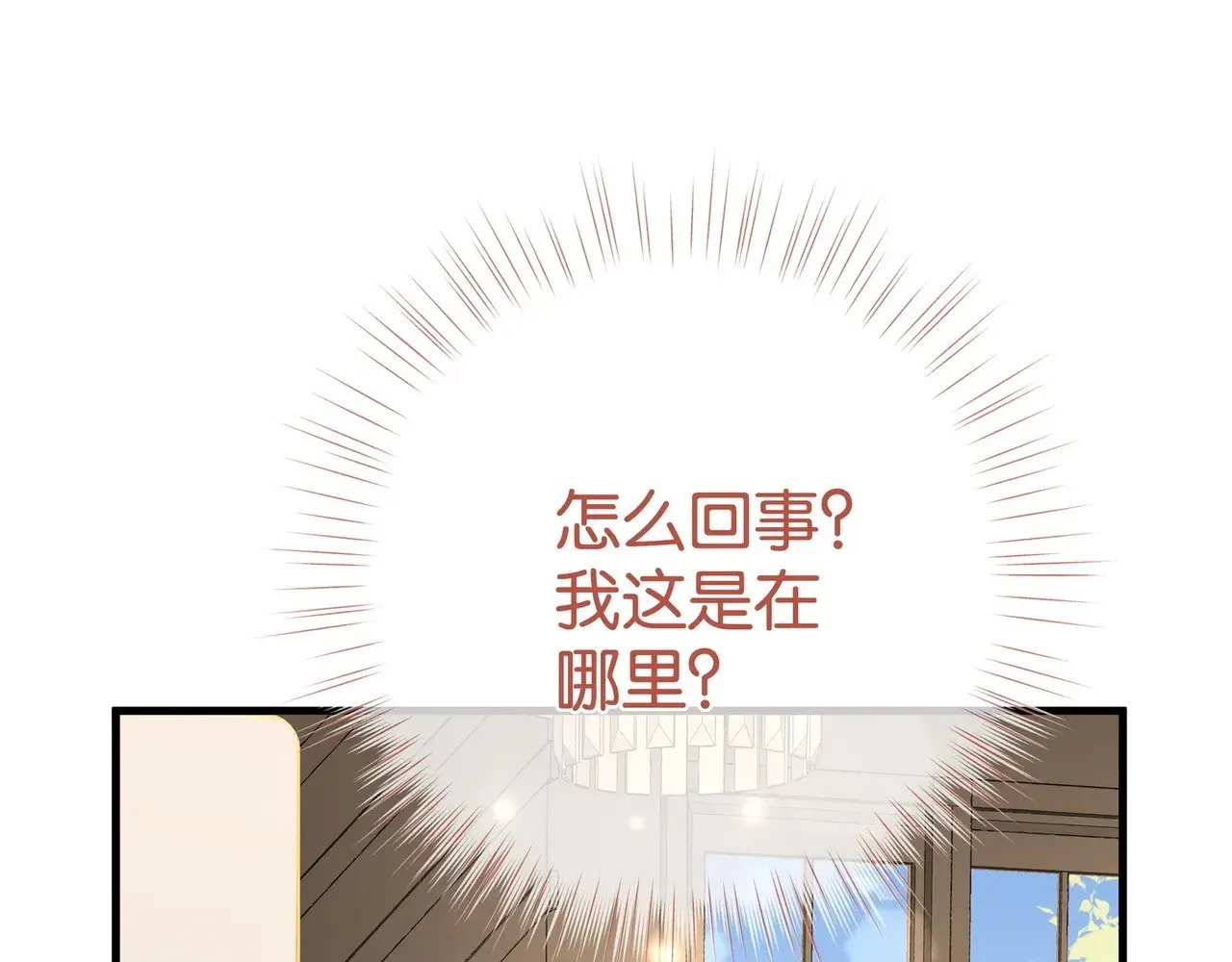 第120话 如果我们不曾相遇 第69页