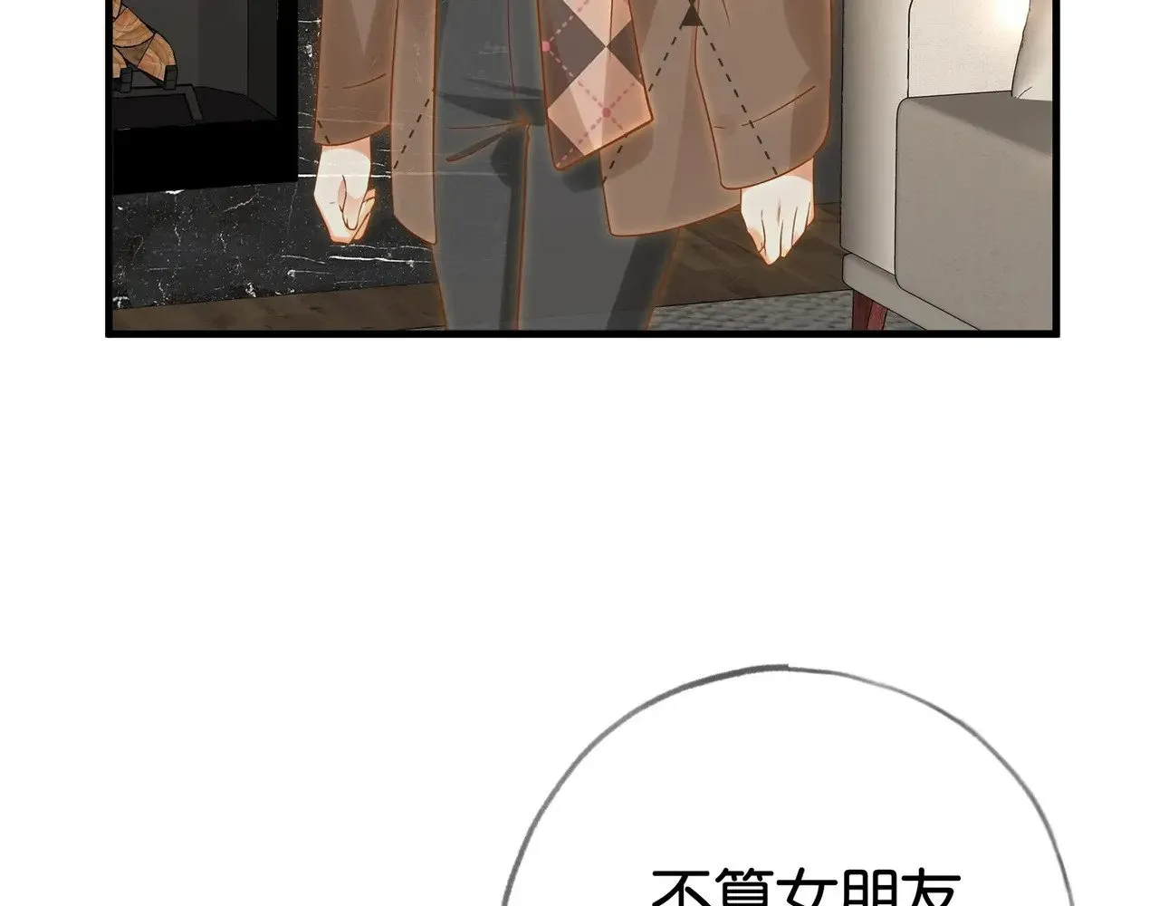 第120话 如果我们不曾相遇 第71页