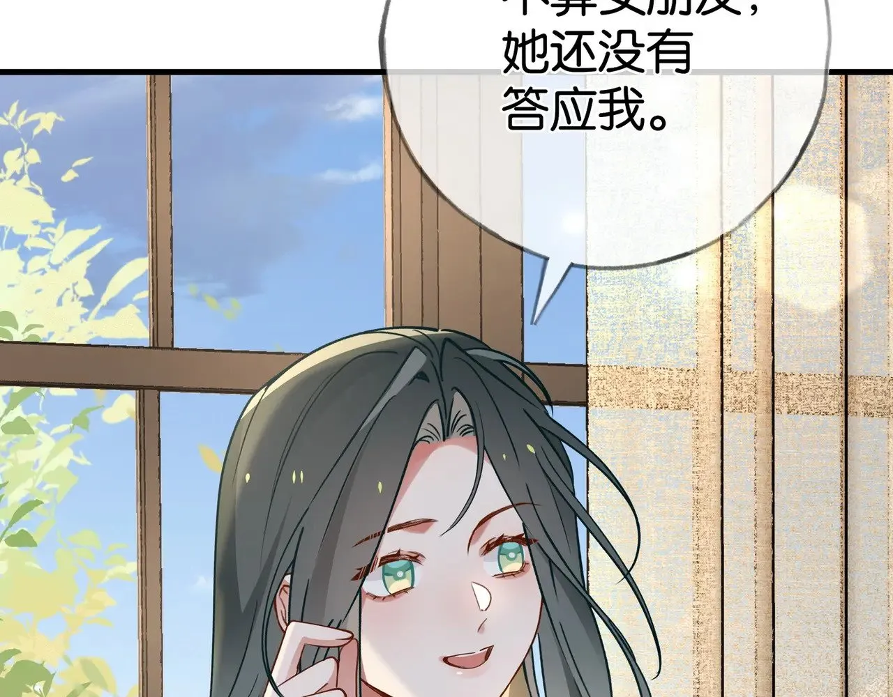 第120话 如果我们不曾相遇 第72页