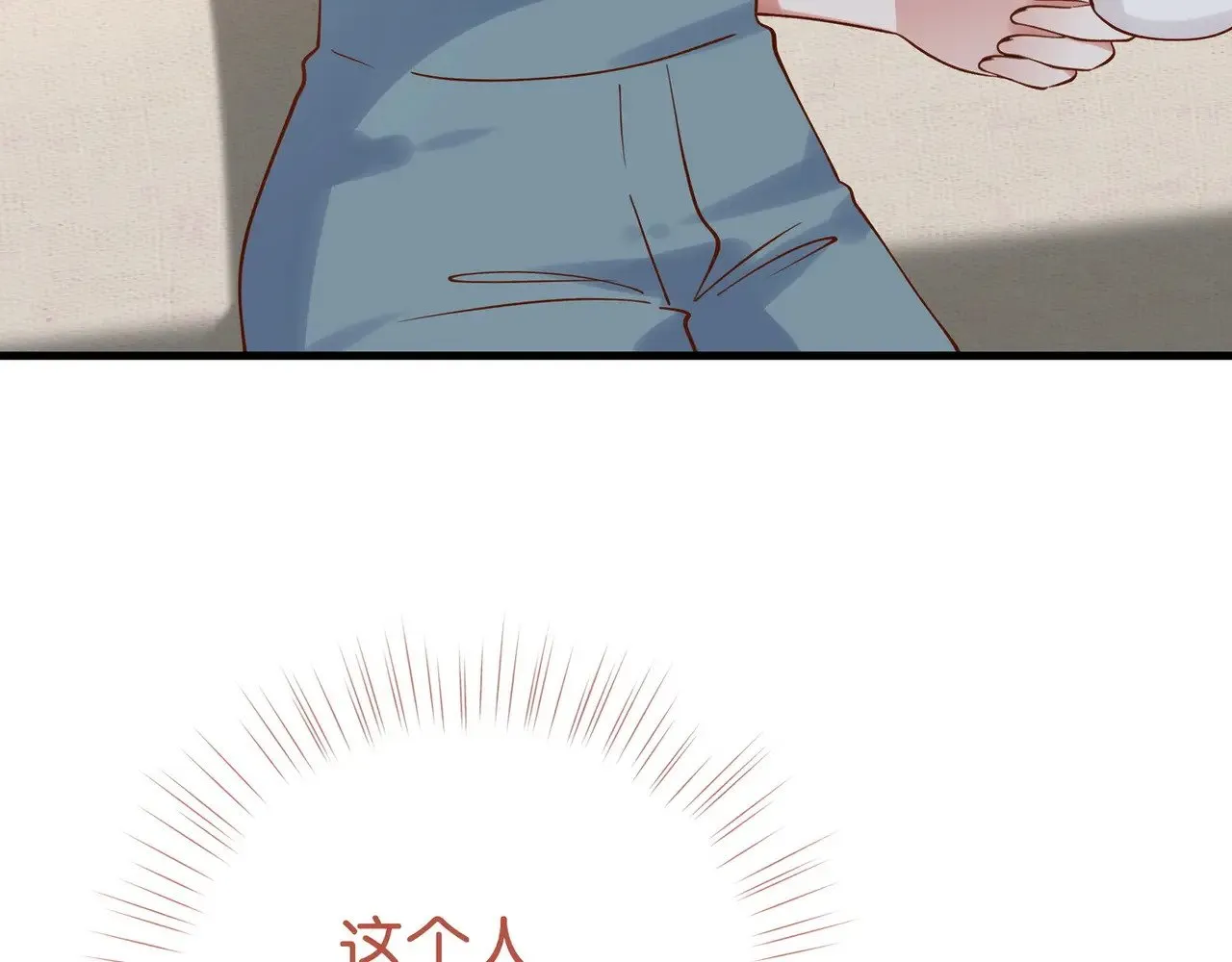 第120话 如果我们不曾相遇 第74页