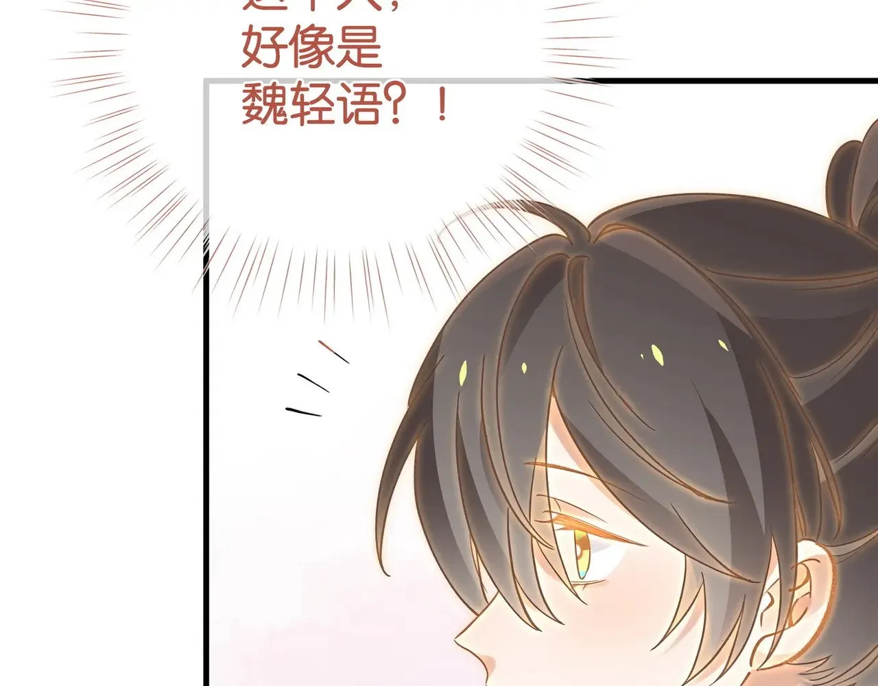 第120话 如果我们不曾相遇 第75页