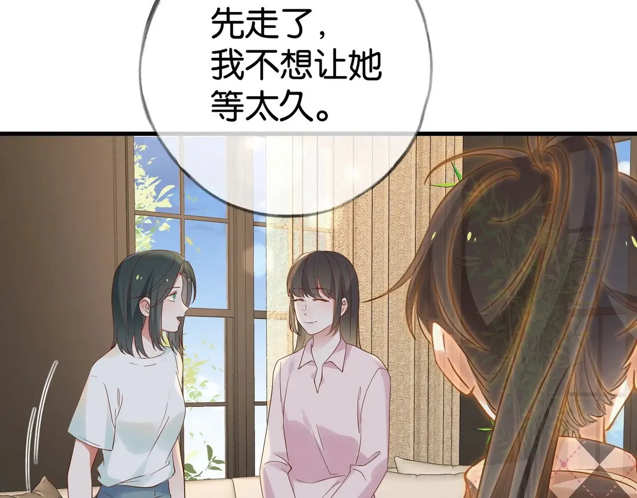 第120话 如果我们不曾相遇 第77页