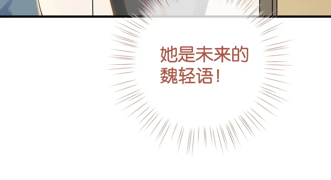 第120话 如果我们不曾相遇 第82页