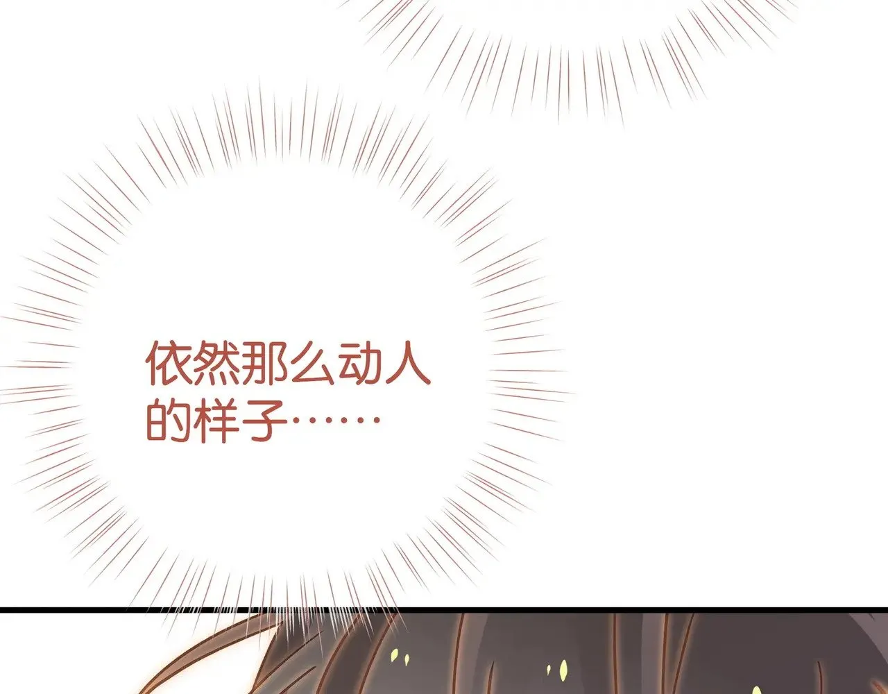 第120话 如果我们不曾相遇 第91页