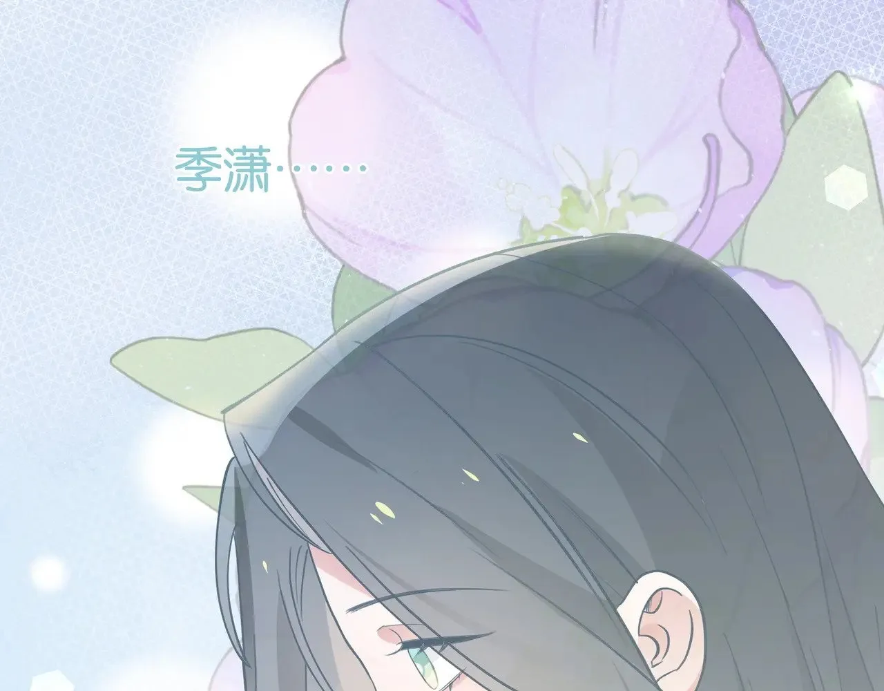 第120话 如果我们不曾相遇 第93页