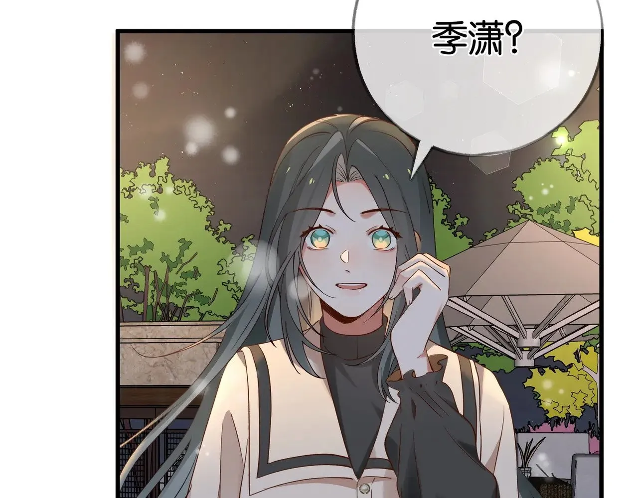第120话 如果我们不曾相遇 第95页