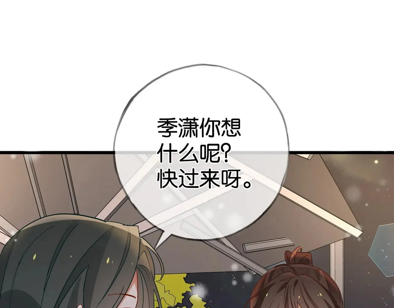 第120话 如果我们不曾相遇 第97页