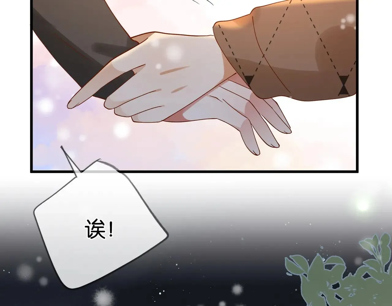 第120话 如果我们不曾相遇 第102页