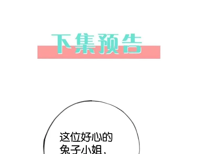 第120话 如果我们不曾相遇 第116页