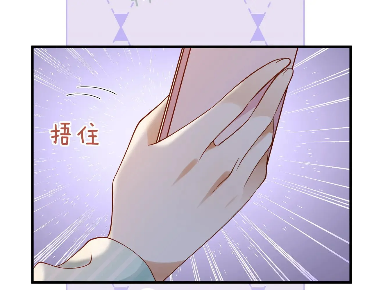 第121话 光明的未来 第8页