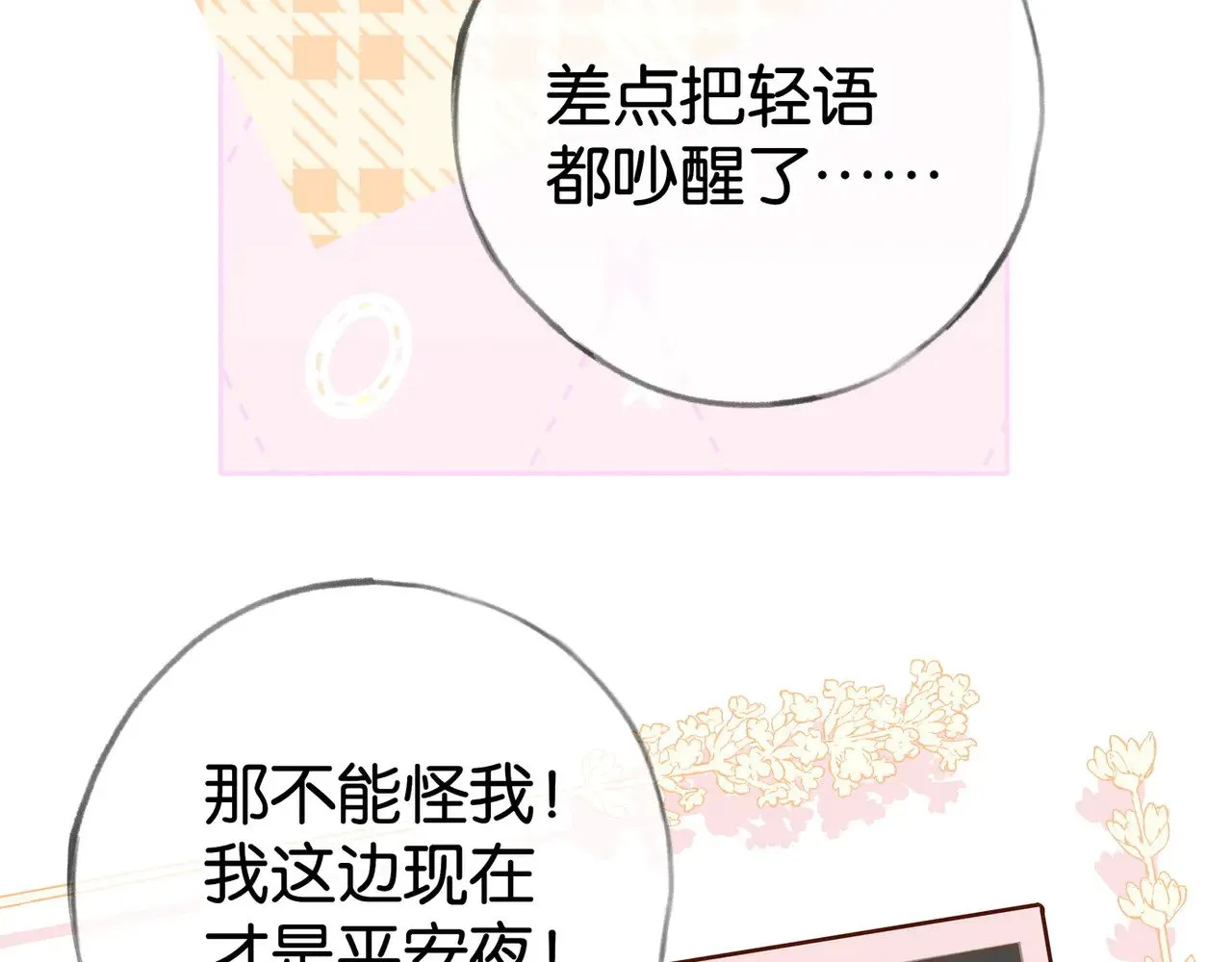第121话 光明的未来 第13页