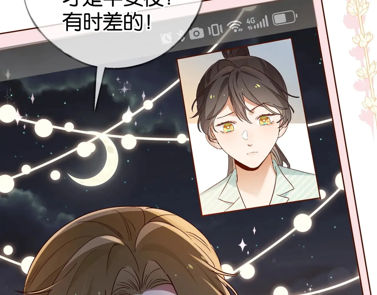 第121话 光明的未来 第14页