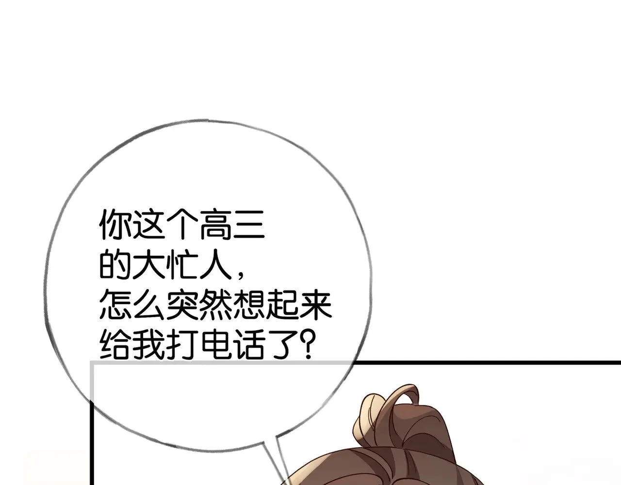 第121话 光明的未来 第17页