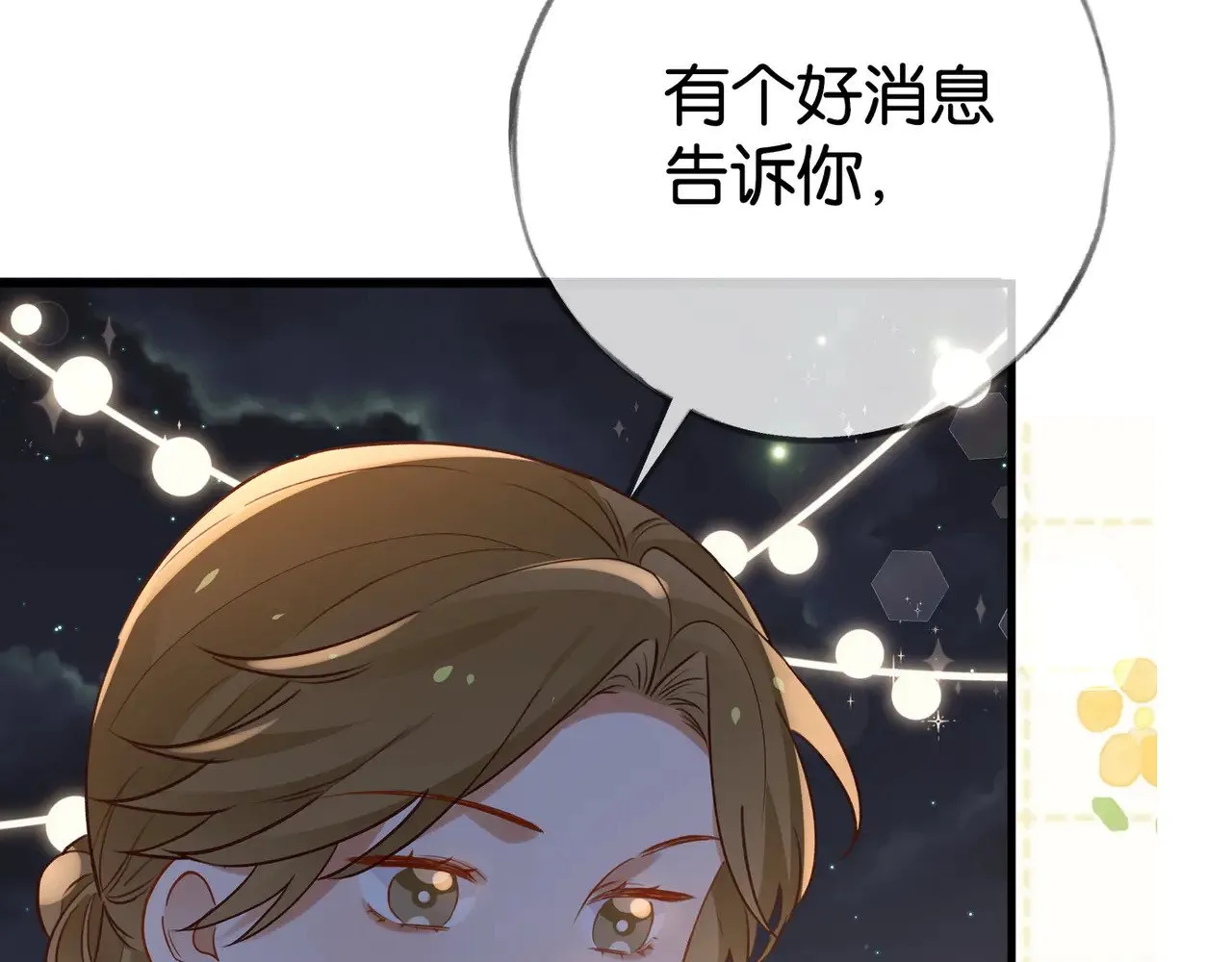 第121话 光明的未来 第20页