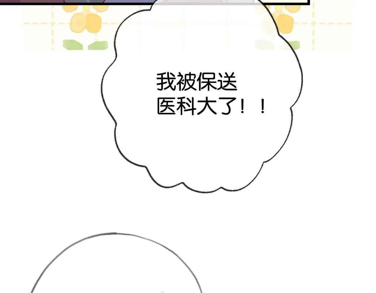 第121话 光明的未来 第22页