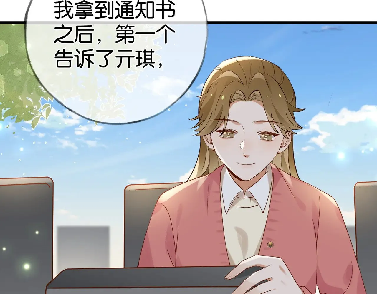 第121话 光明的未来 第23页