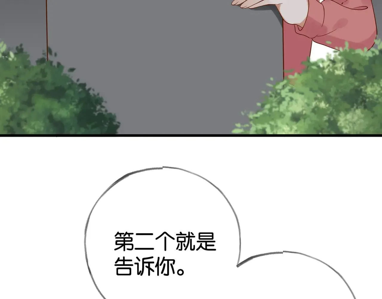 第121话 光明的未来 第24页