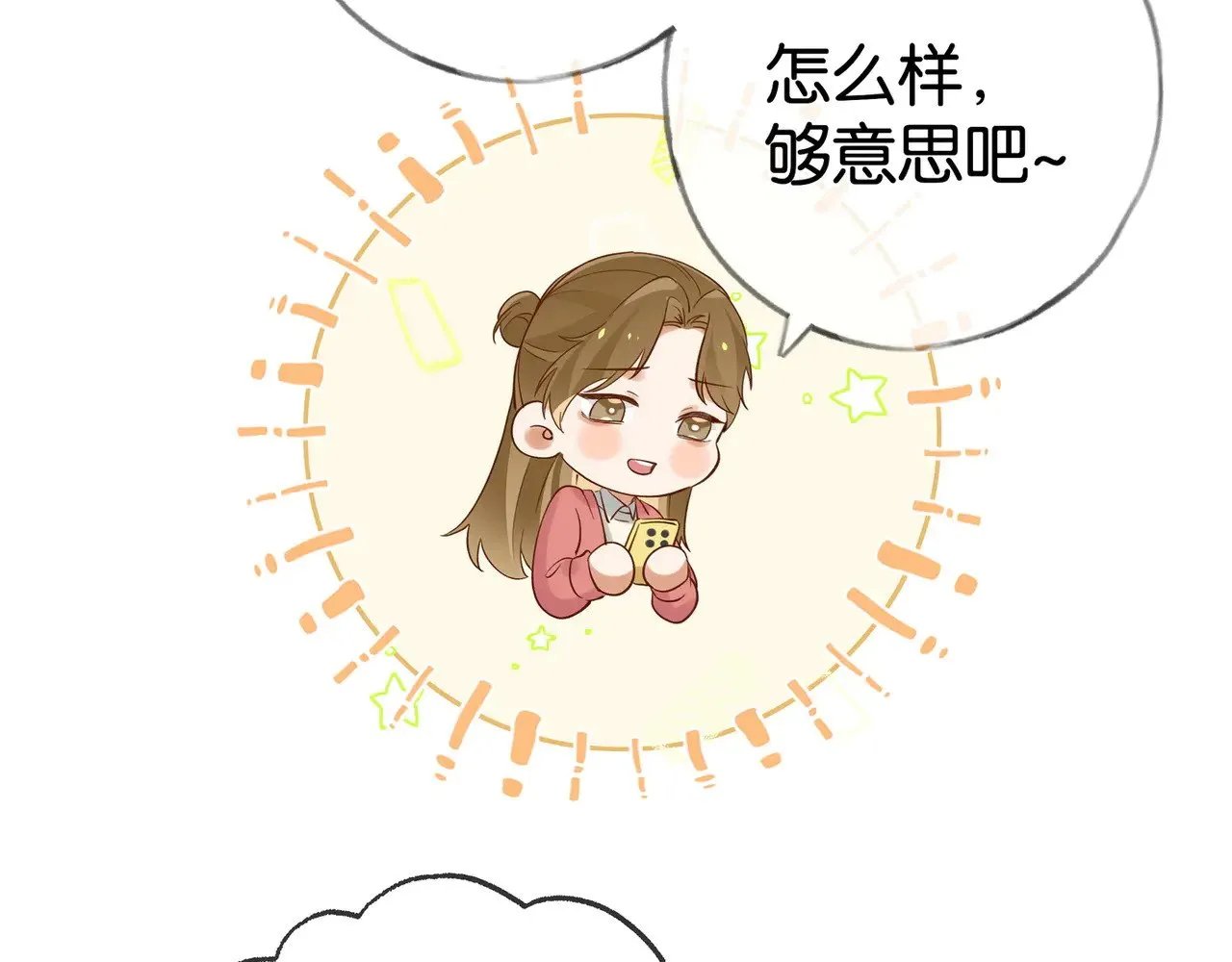 第121话 光明的未来 第25页