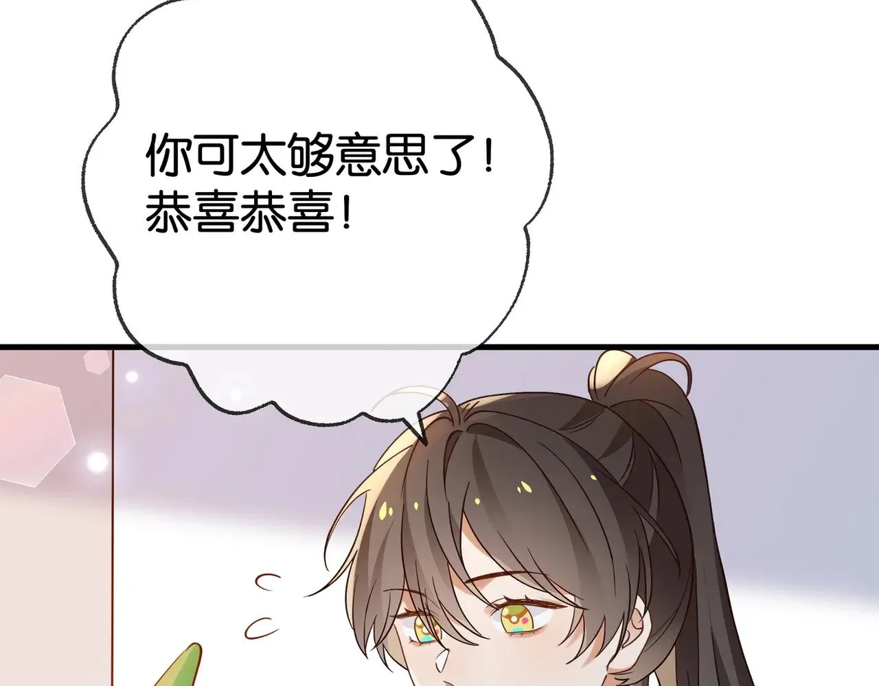 第121话 光明的未来 第26页