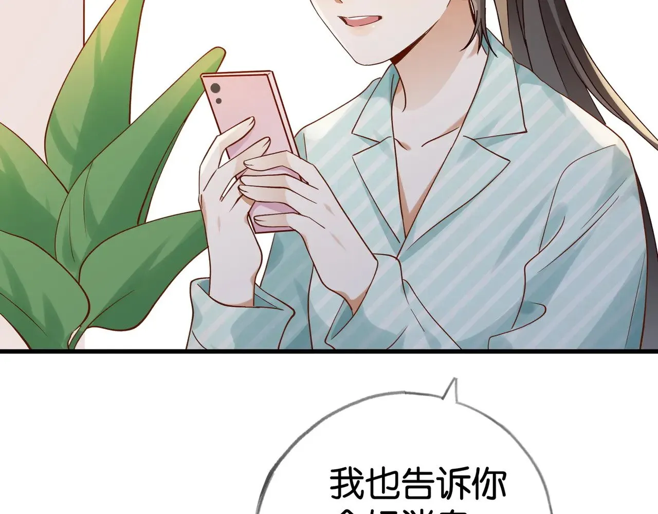 第121话 光明的未来 第27页