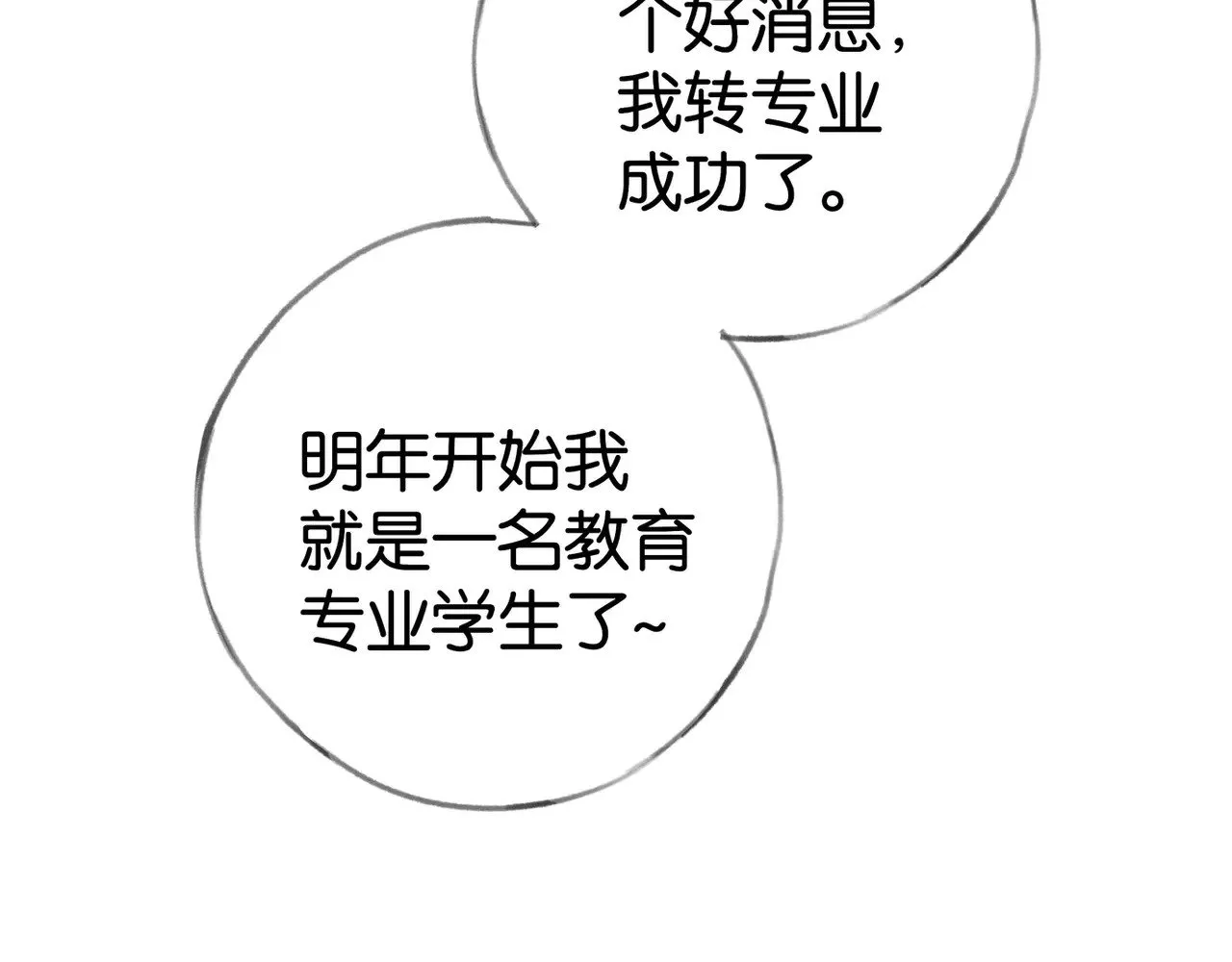 第121话 光明的未来 第28页