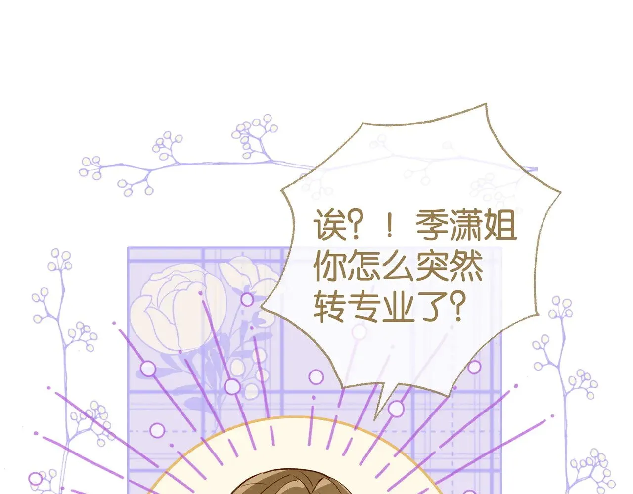 第121话 光明的未来 第30页