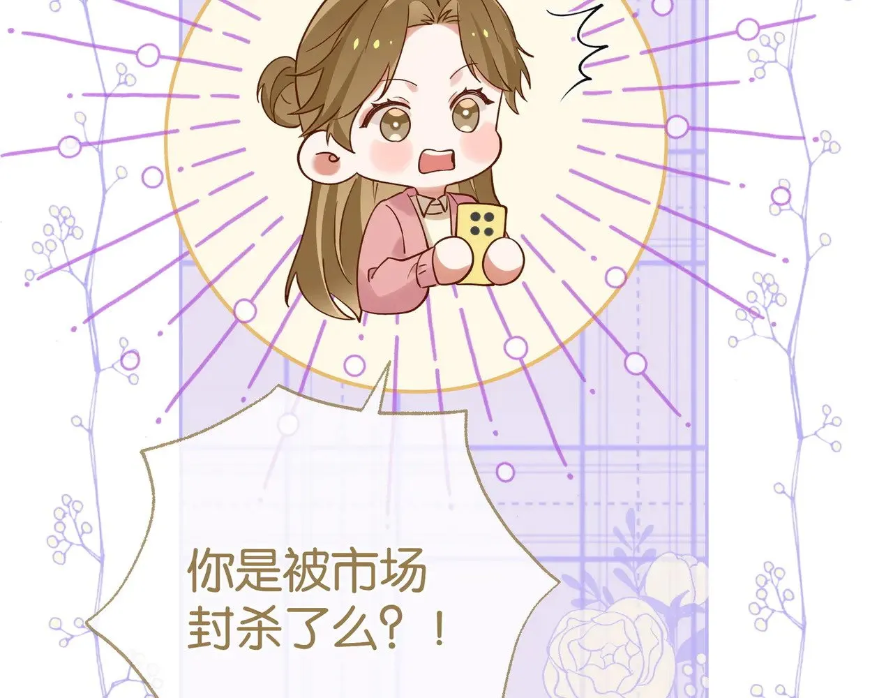 第121话 光明的未来 第31页