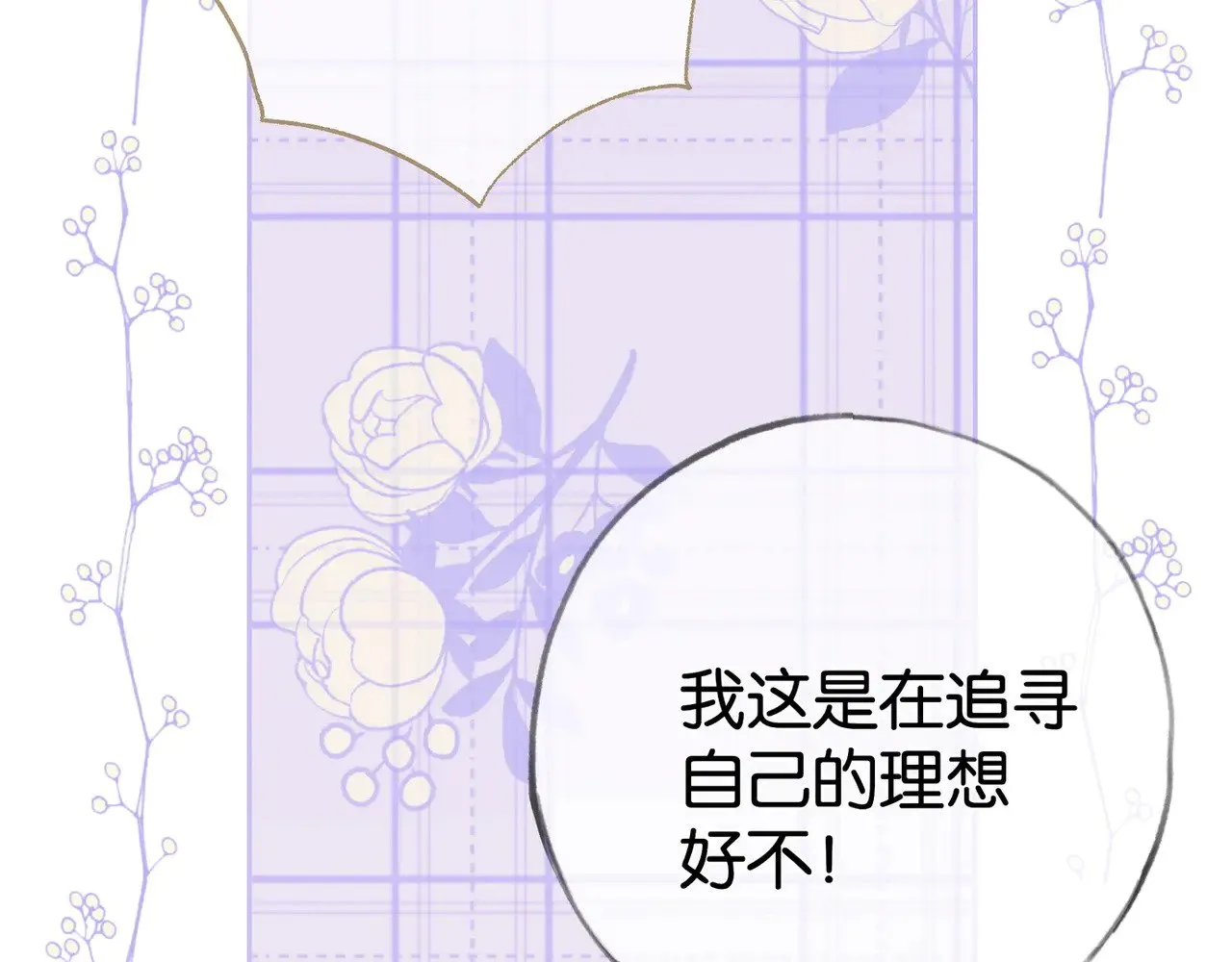 第121话 光明的未来 第32页