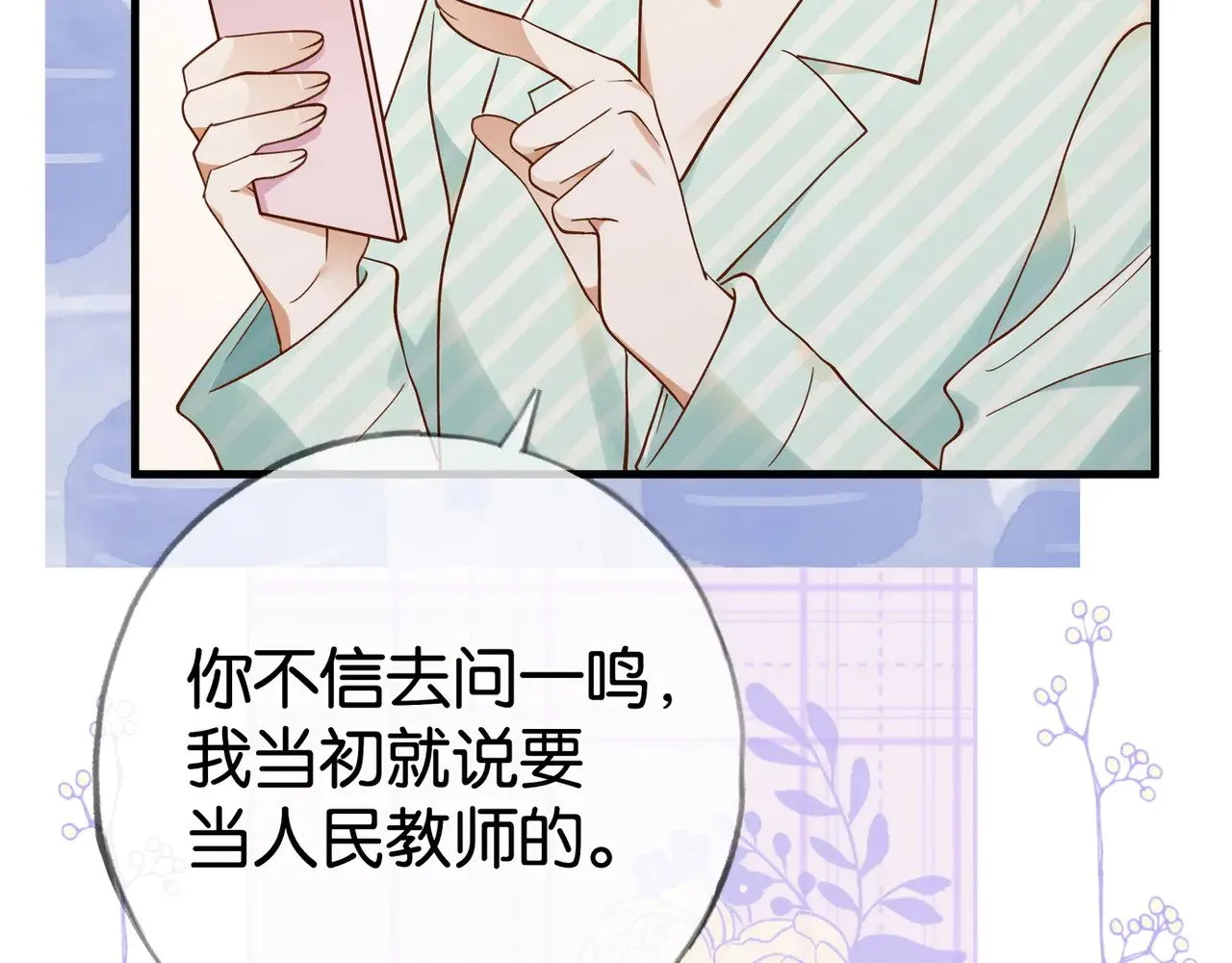 第121话 光明的未来 第34页