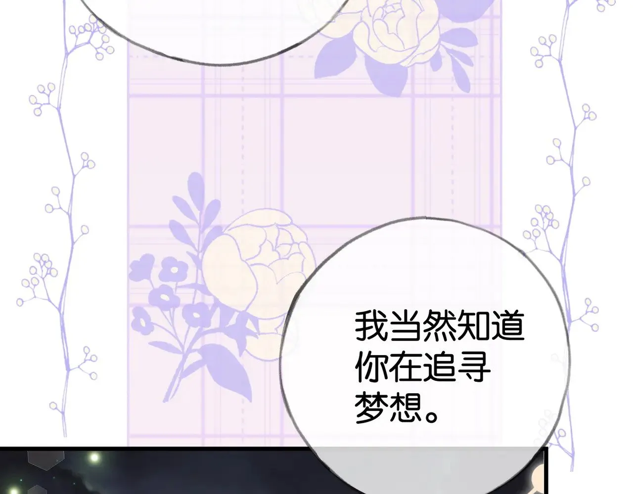 第121话 光明的未来 第35页