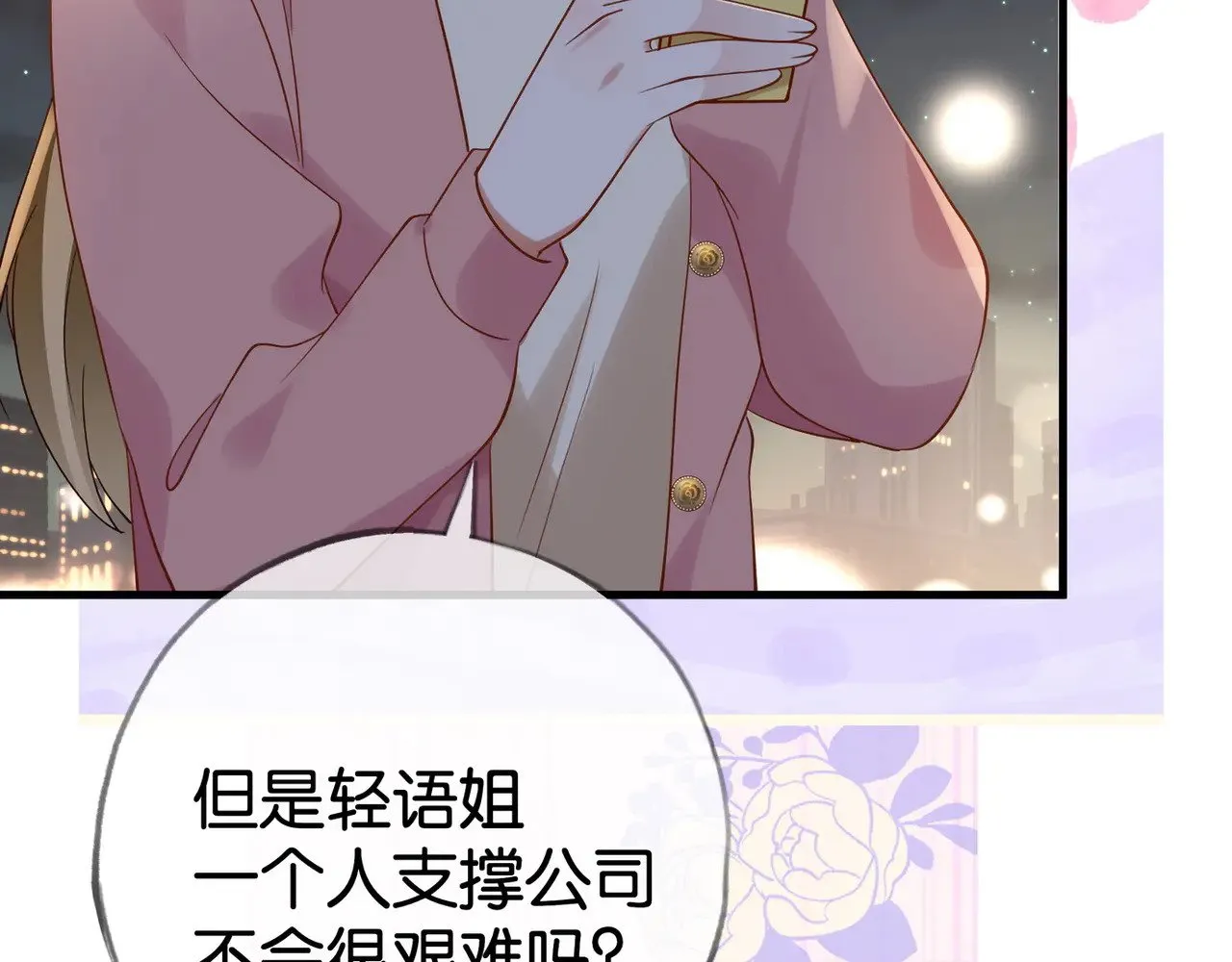 第121话 光明的未来 第37页