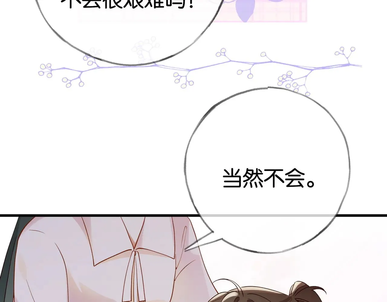 第121话 光明的未来 第38页
