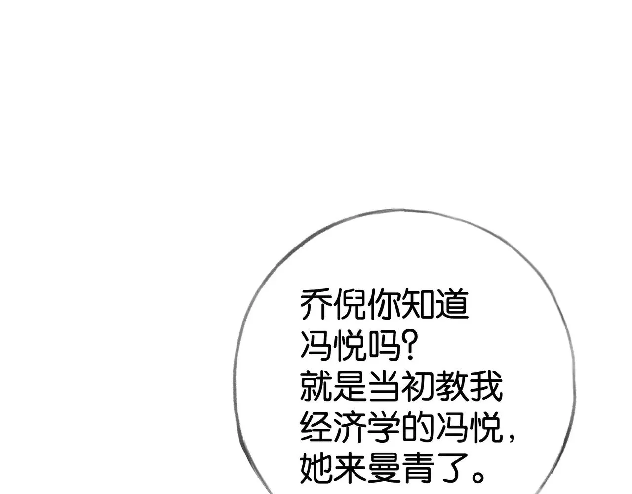 第121话 光明的未来 第40页