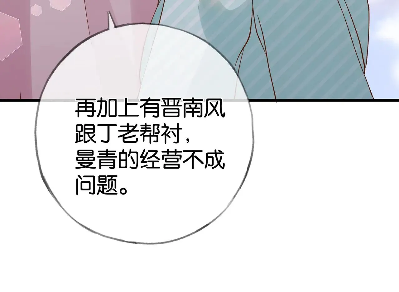 第121话 光明的未来 第43页