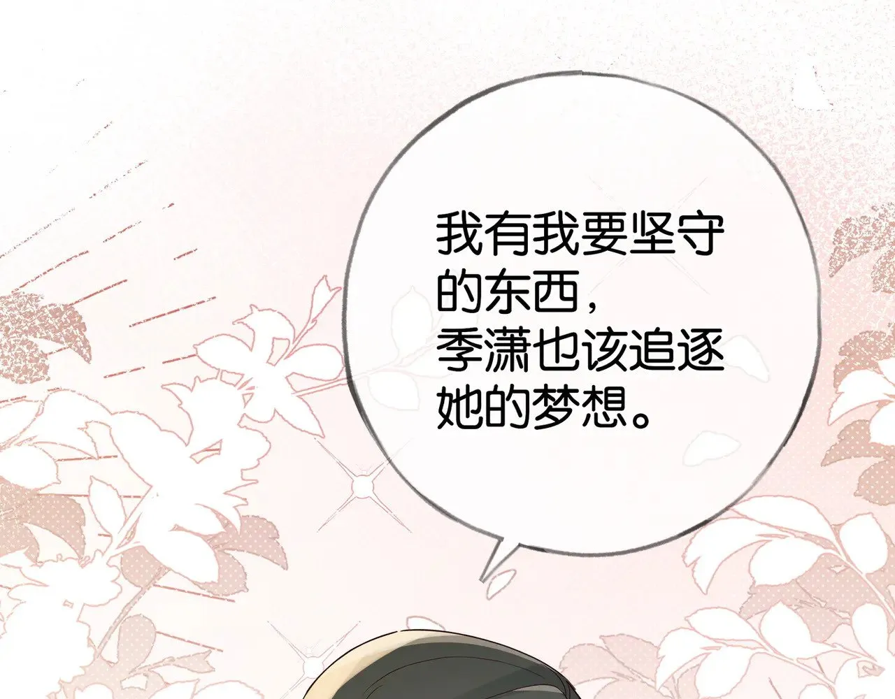 第121话 光明的未来 第44页