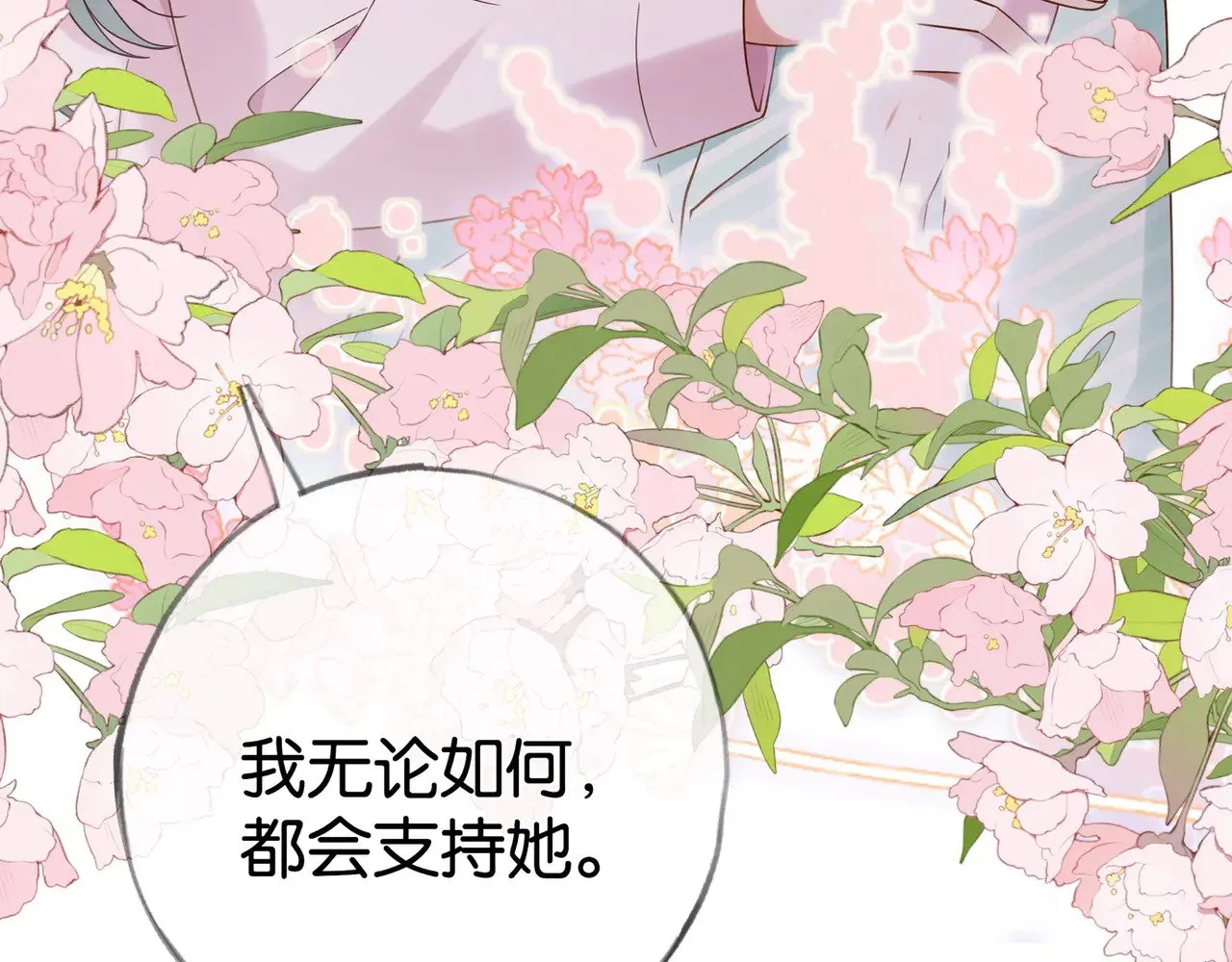 第121话 光明的未来 第46页