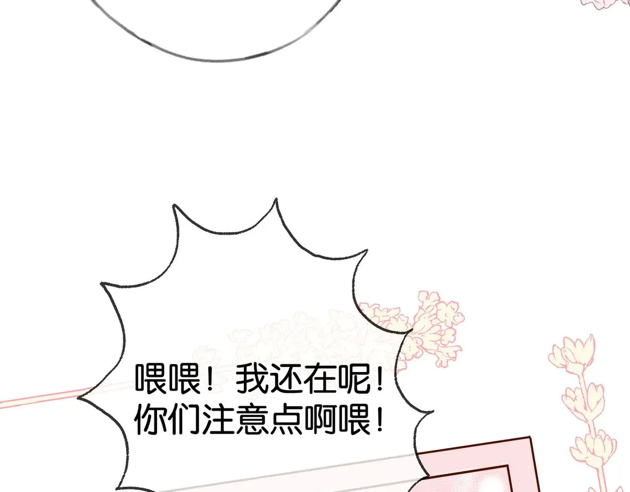 第121话 光明的未来 第47页