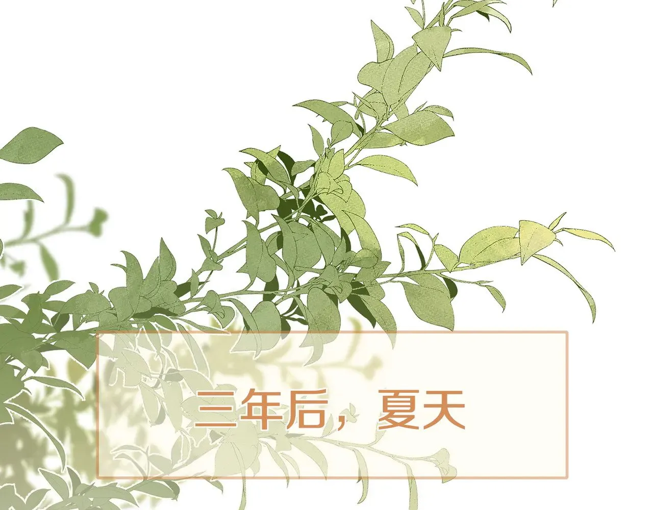 第121话 光明的未来 第51页