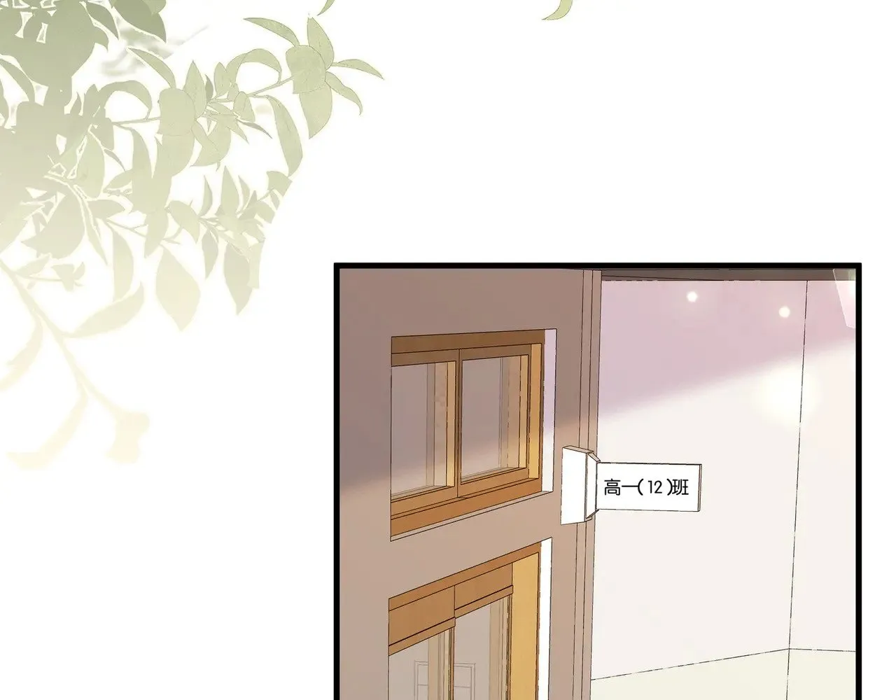 第121话 光明的未来 第52页