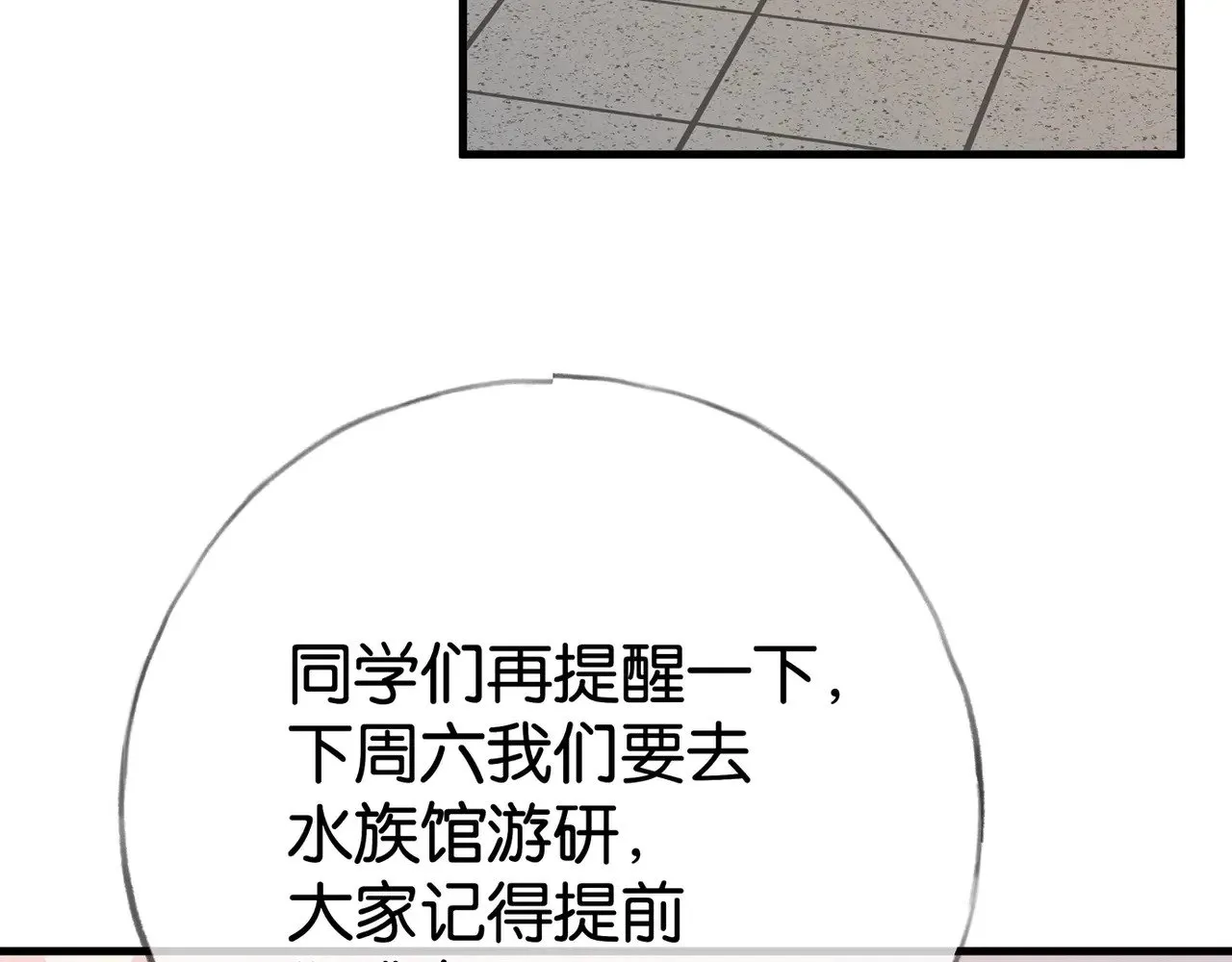 第121话 光明的未来 第54页