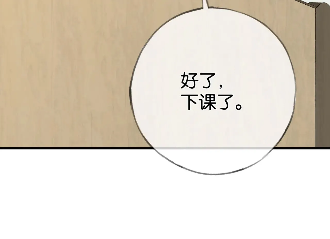第121话 光明的未来 第57页