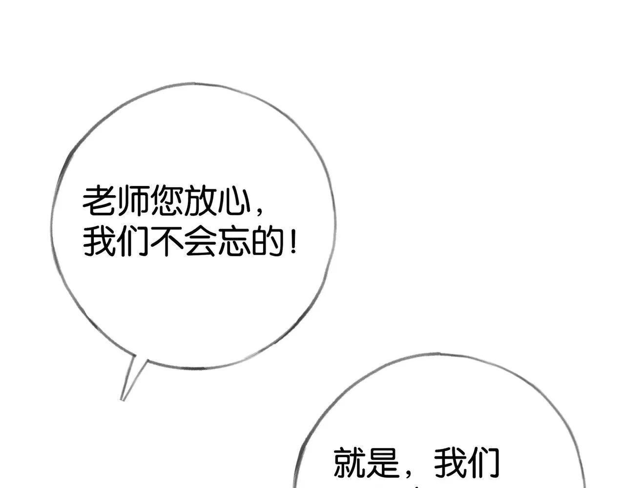 第121话 光明的未来 第58页
